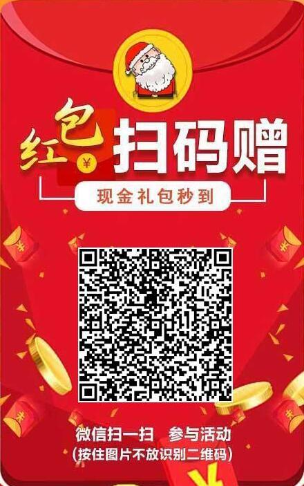 土豪红包群二维码图片