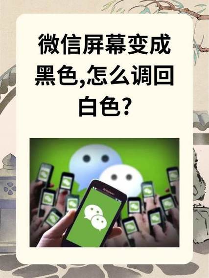 如何把黑屏变成了白屏