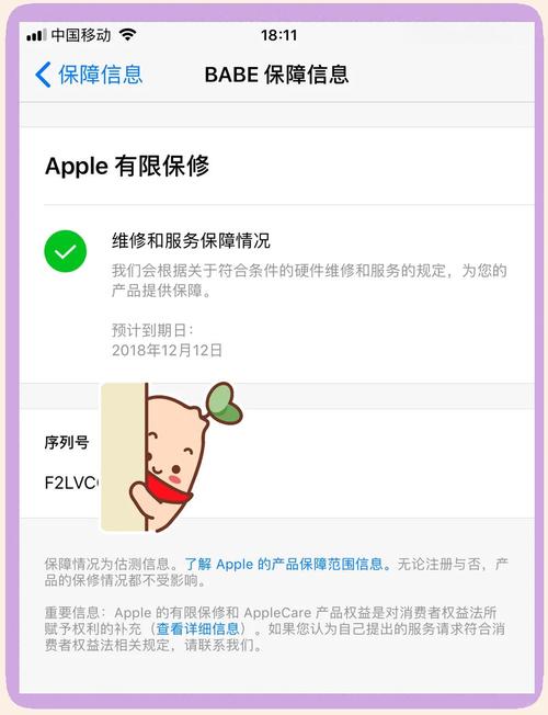 苹果保修全方位计划能退吗