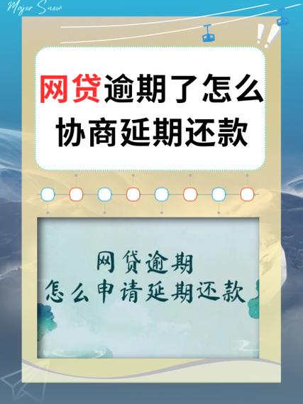 网贷还不上可以协商慢慢还吗