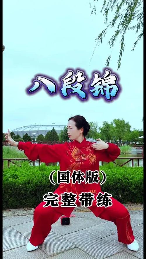 太极八段锦视频完整版