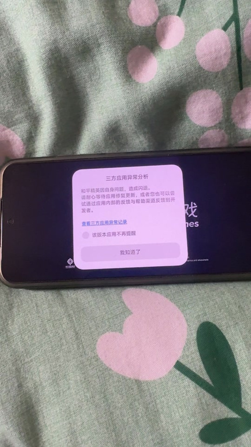 屏幕闪退是什么原因