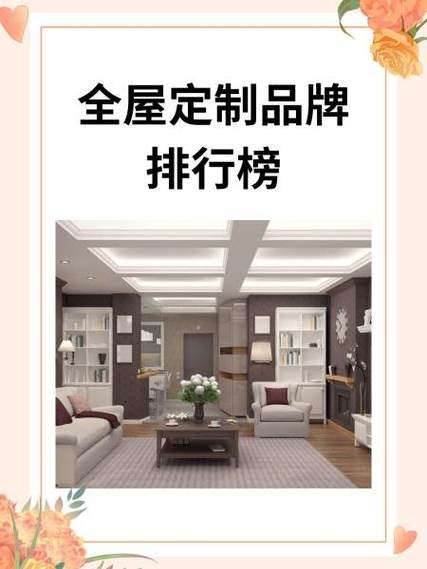 森度全屋定制是品牌吗