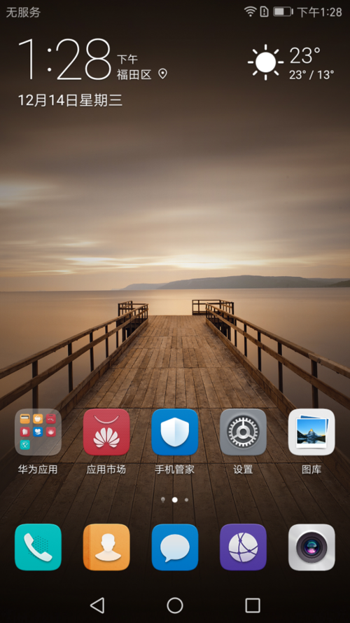 华为桌面图片