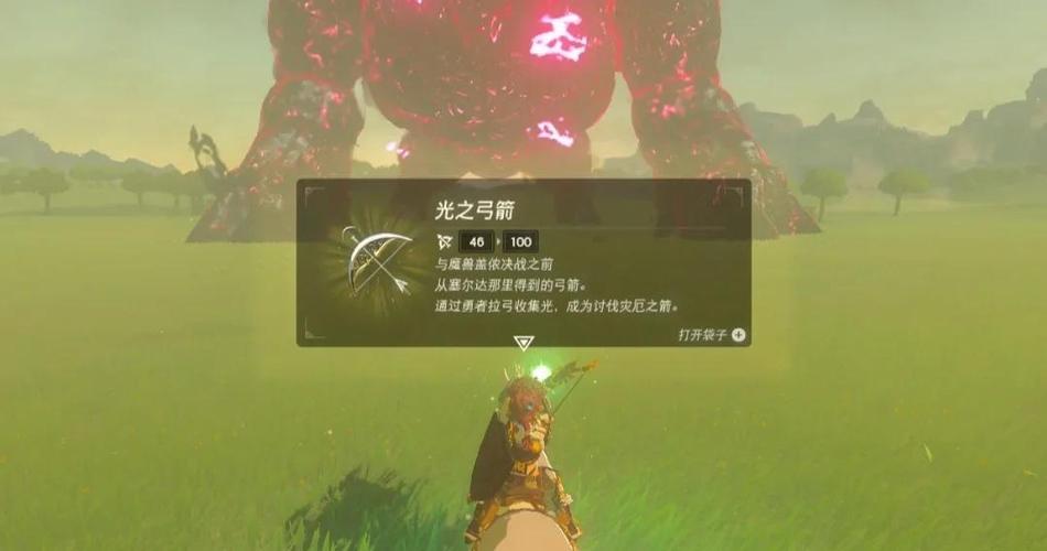 方舟传说弓怎么获得