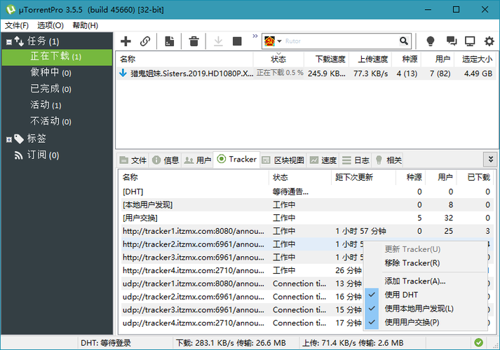 utorrentpro破解版.apk