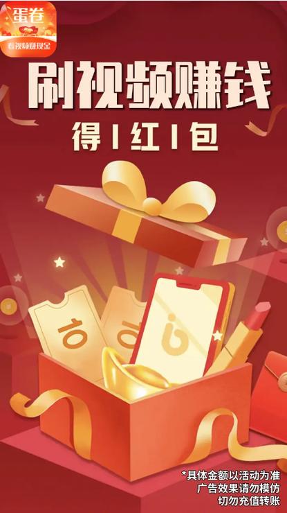 短视频红包版下载