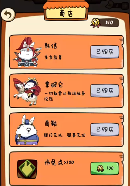 胖兔文明怎么卡变革次数