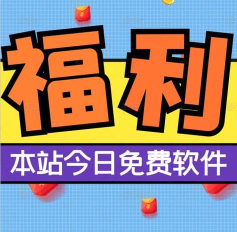福利投屏软件