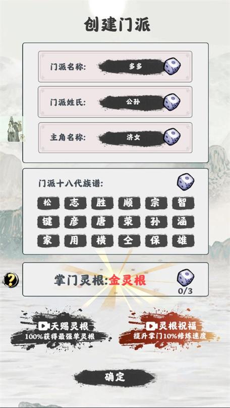 修仙模拟器内购版下载