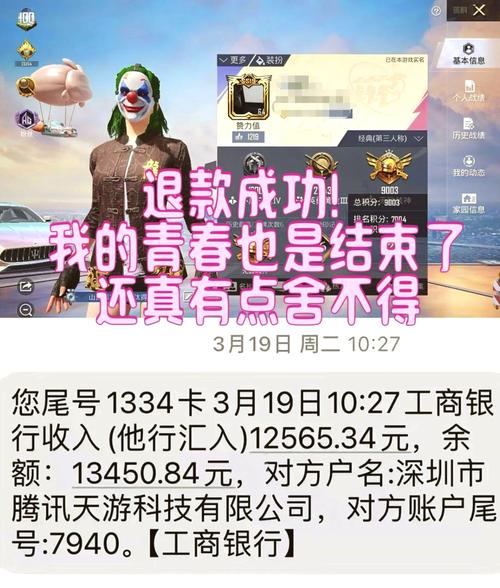 和平精英怎么扫码充钱