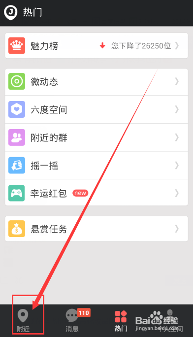 附近的人 约会