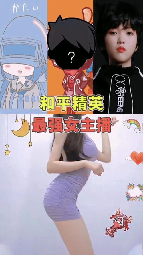 和平精英虎牙最强主播