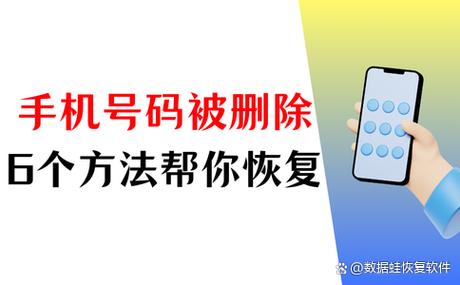怎样找出删除的电话号码
