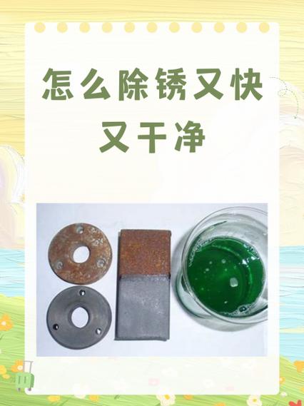 拔刀剑鄂门怎么去锈