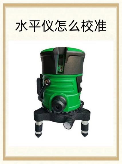 工程水平仪怎么使用方法