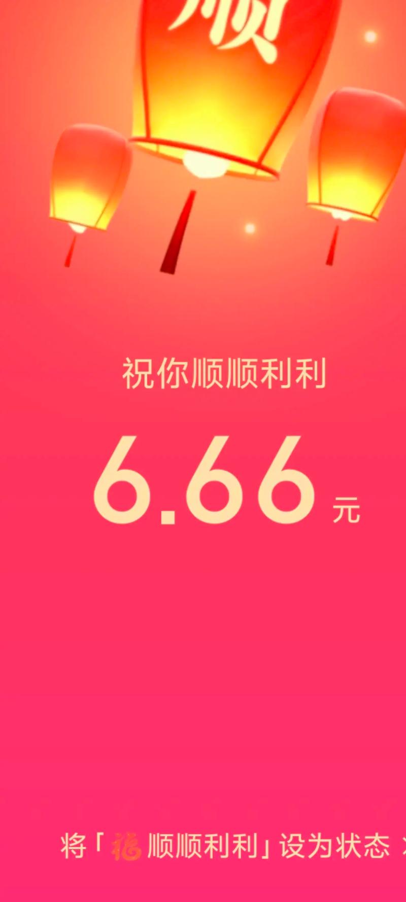 祝生意好发多少元红包?