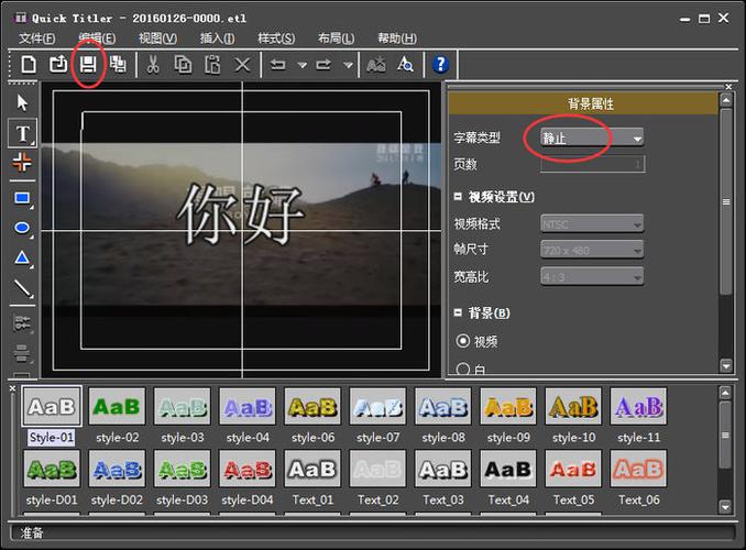edius特效面板