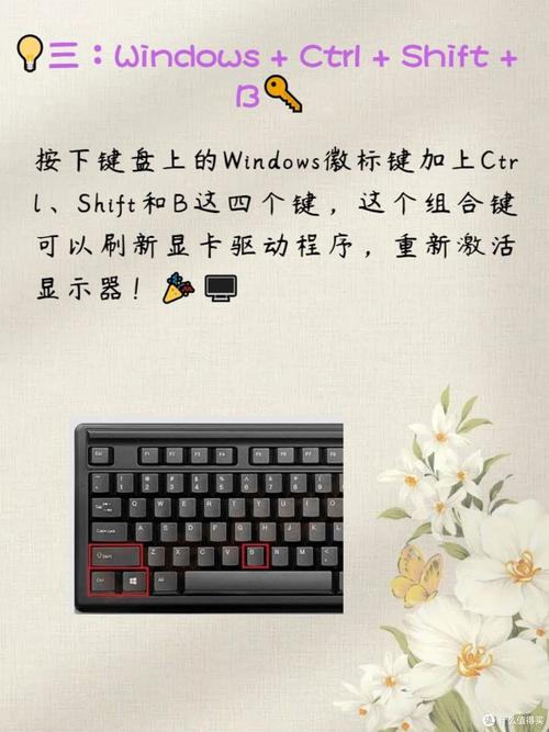 联想电脑黑屏按三个键恢复