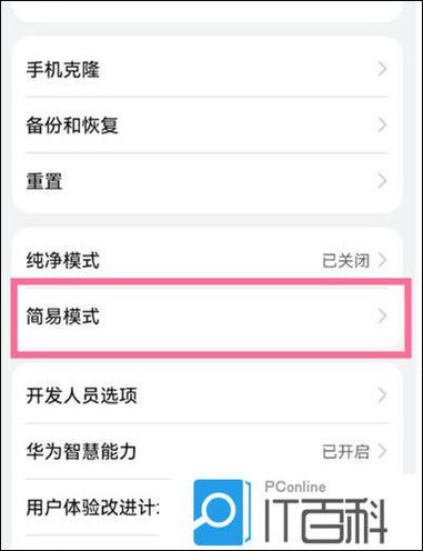 鸿蒙系统怎么快速切换输入法