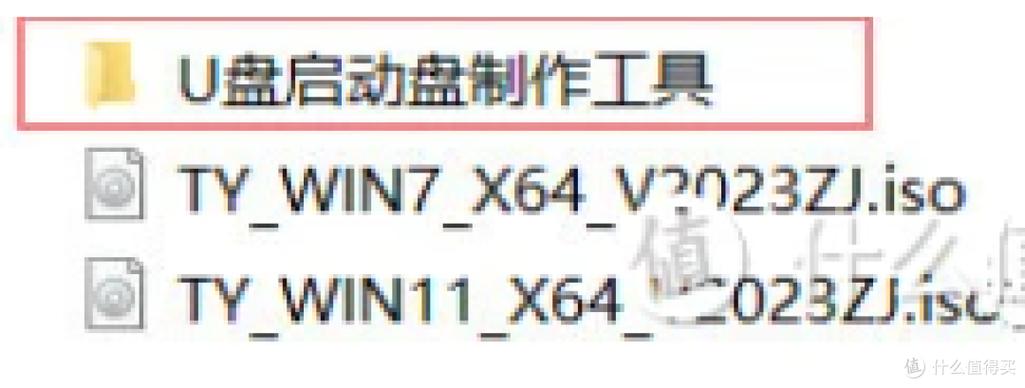 启动盘制作截图2