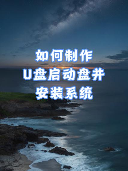 启动盘制作截图3