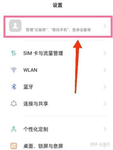 OPPO手机删掉的录音怎么找回