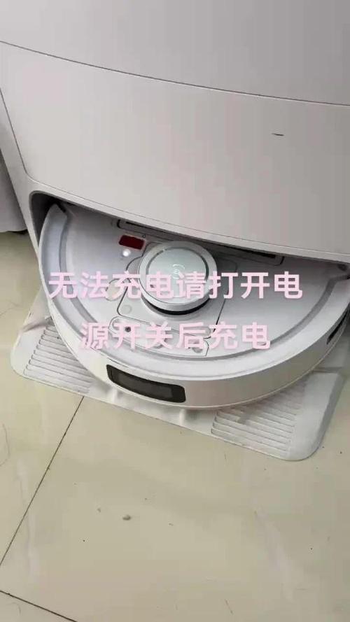 自动扫地机充不进电怎么办