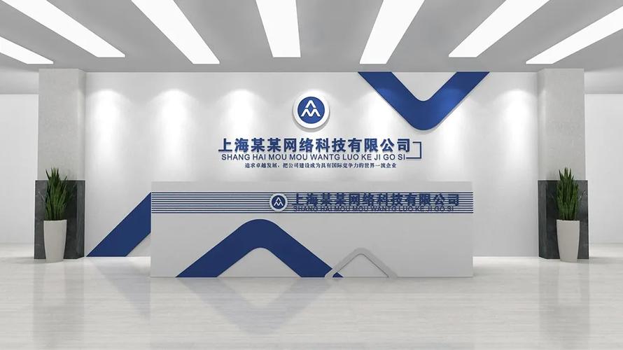 公司背景墙