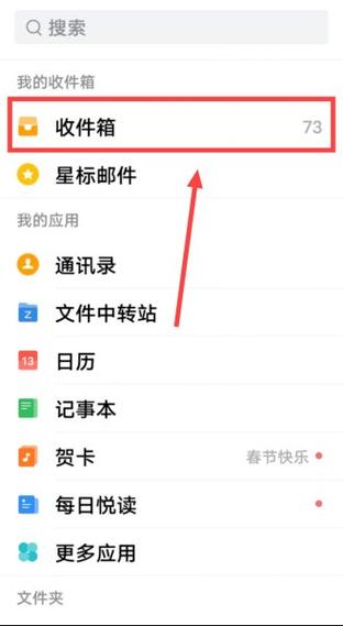 qq邮箱怎么看邮件有没有接收