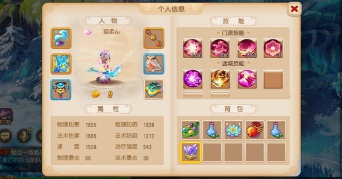 梦幻西游手游新手