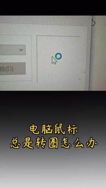 鼠标出现一个圆圈