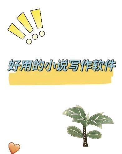 启阅小说app推荐