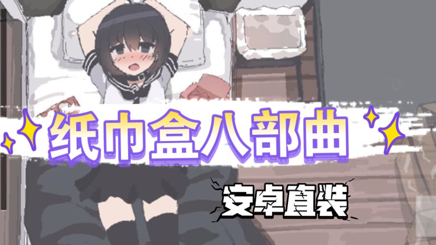 免费纸巾盒八部曲白色圣诞节正版