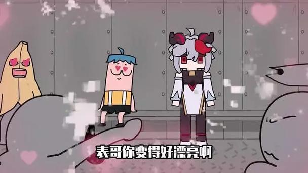 小表弟吃鸡变成女孩子了
