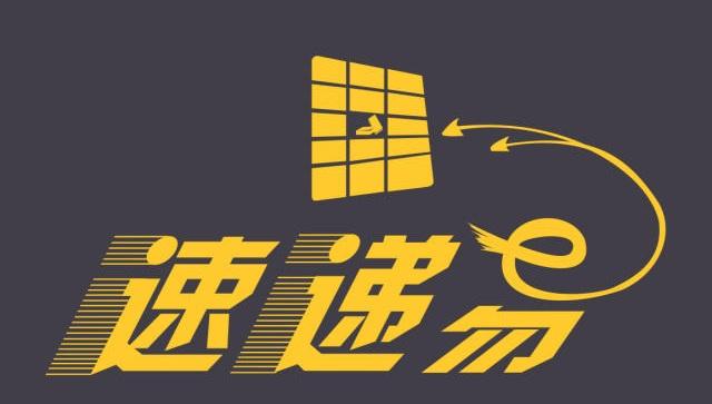 中邮速递易app下载