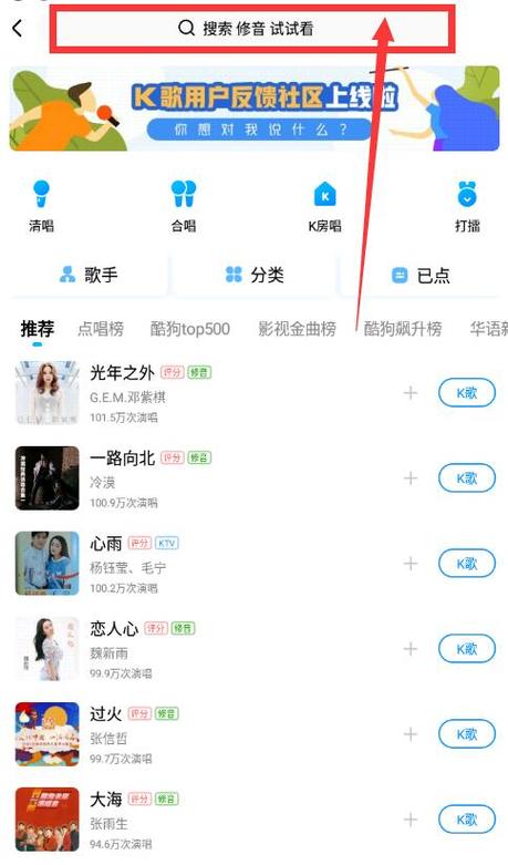 酷狗怎么唱歌带伴奏的