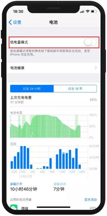 手机外放和用耳机耗电一样吗
