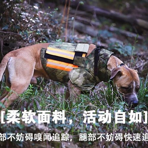 猎犬的护甲什么布做的