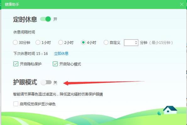 关闭360护眼模式