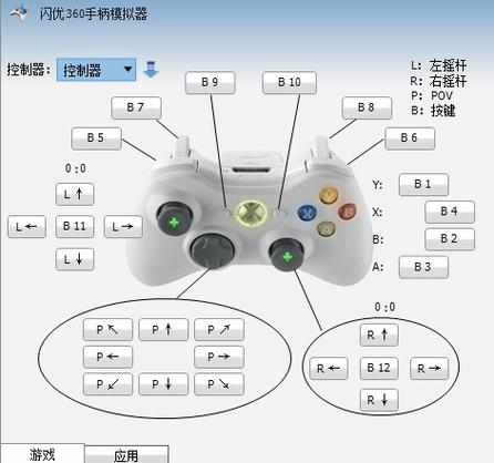 switch手柄刚买来就松