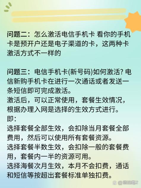 卡片激活后多长时间能用
