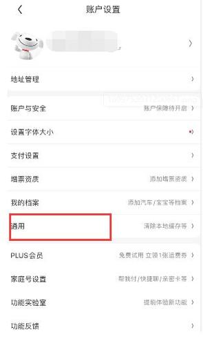 京东无法修改地址怎么办