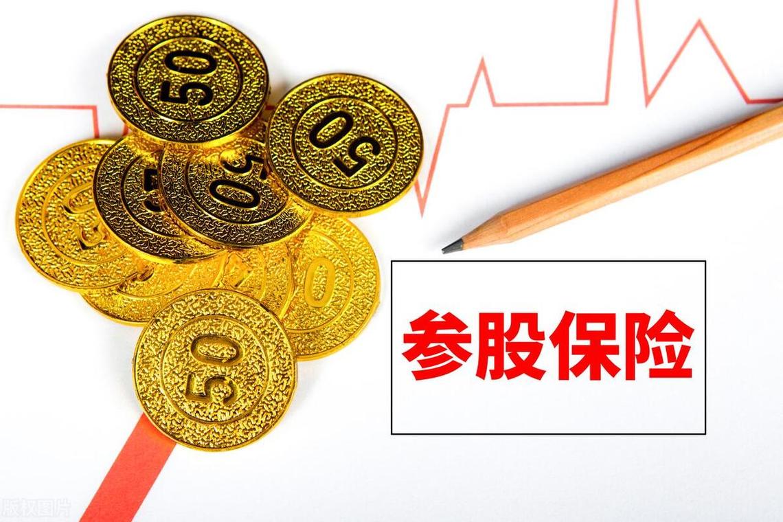 外资参股保险概念股