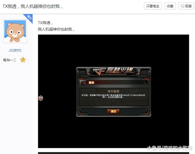 穿越火线被误封十年怎么找客服