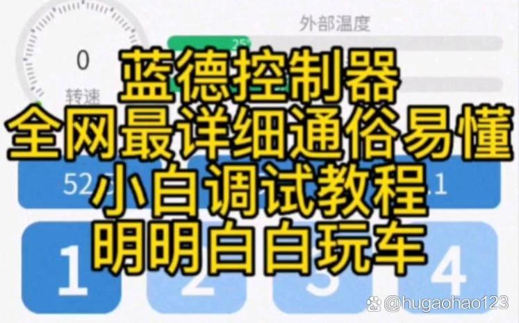 蓝德蓝牙调试app