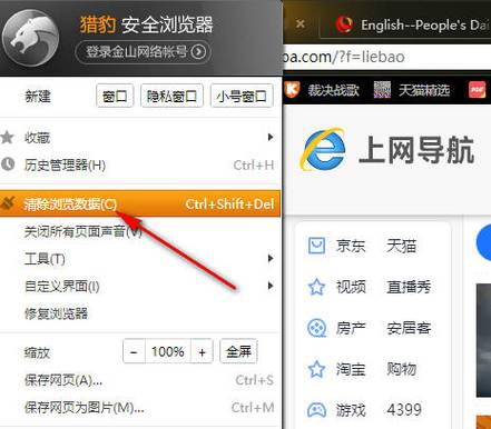 猎豹浏览器国际版apk