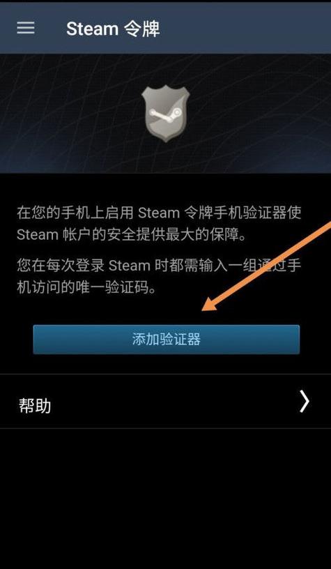 绝地求生短信验证截图3