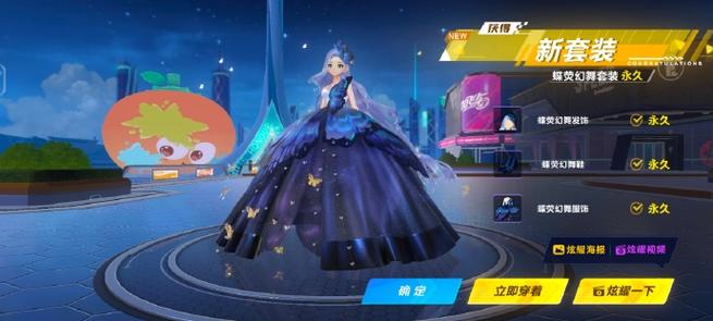 飞车魔法套装哪个漂亮