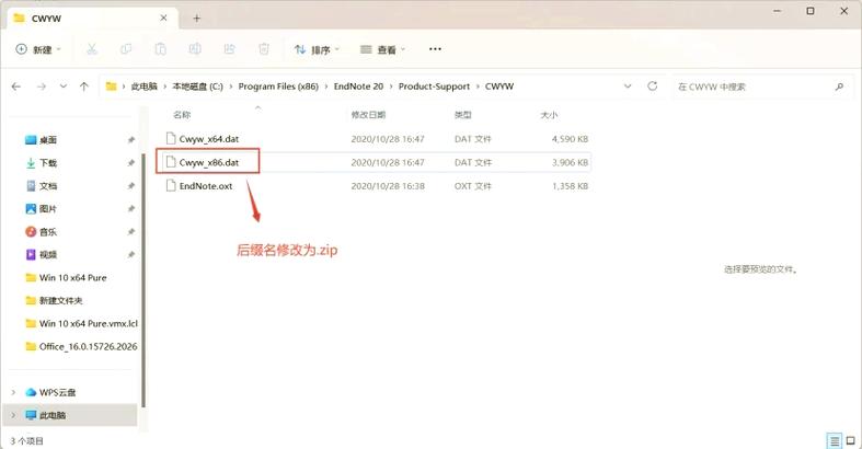 怎样取消endnote与文章的关联